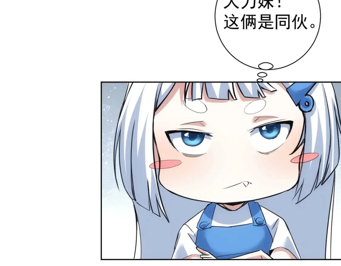 第333话 碰瓷 第94页