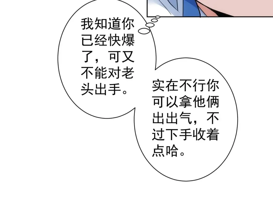 第333话 碰瓷 第97页
