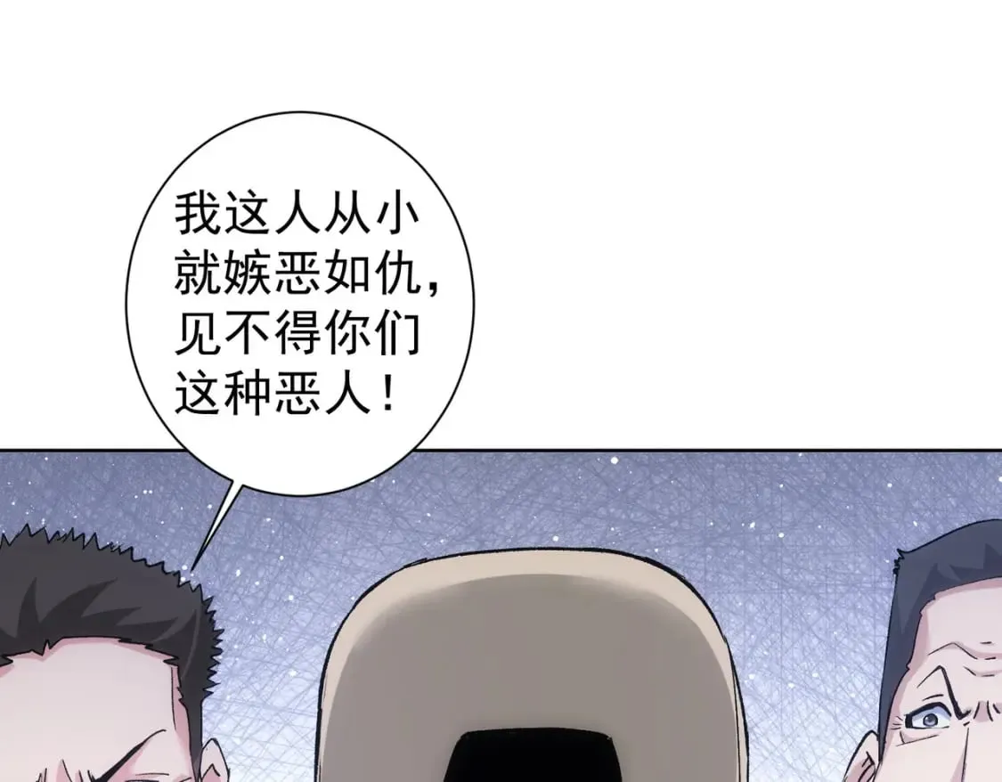 第333话 碰瓷 第99页