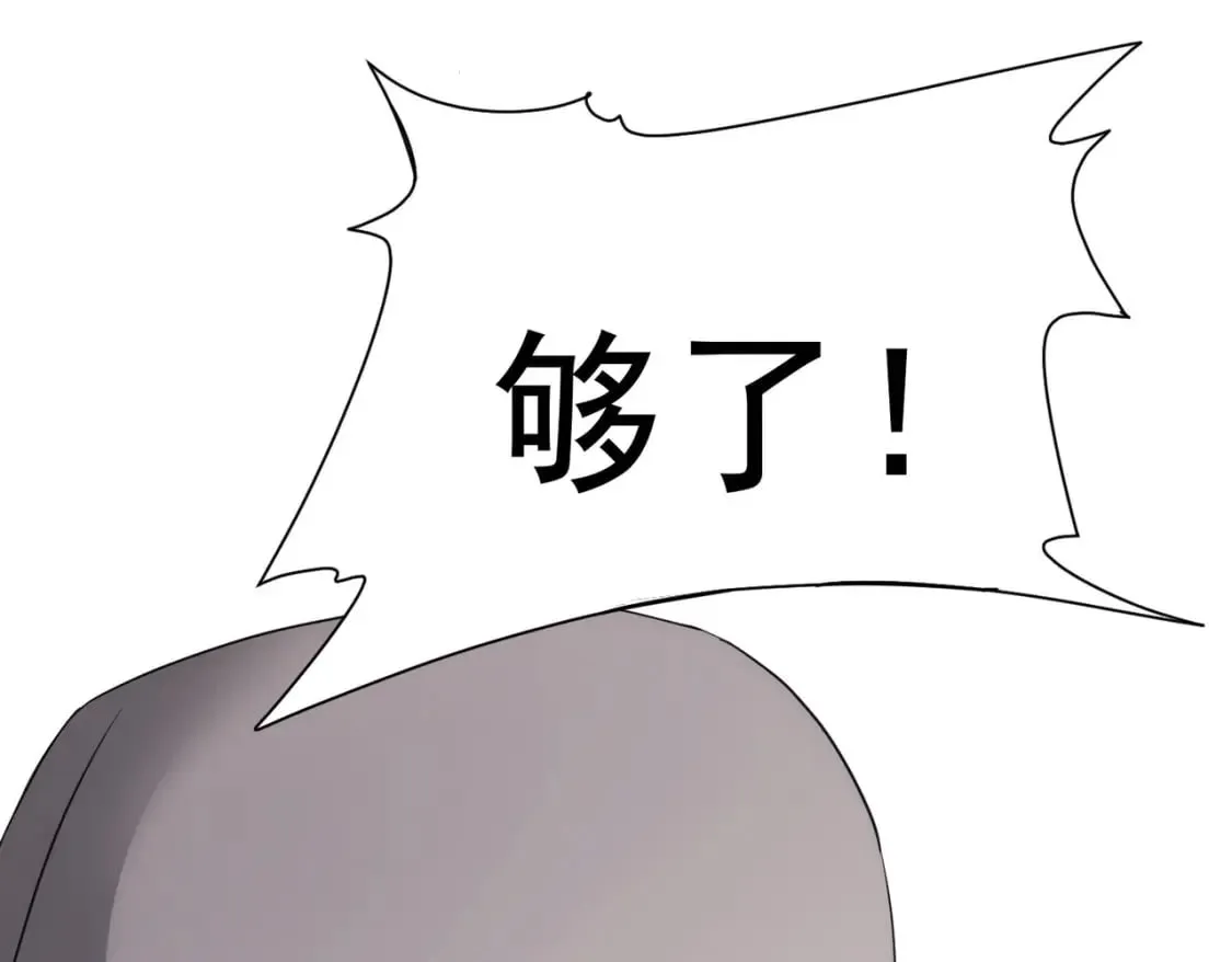 第333话 碰瓷 第102页