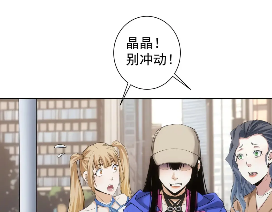 第333话 碰瓷 第105页