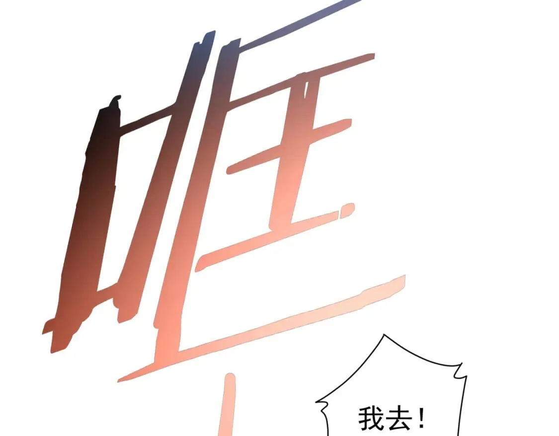 第333话 碰瓷 第111页