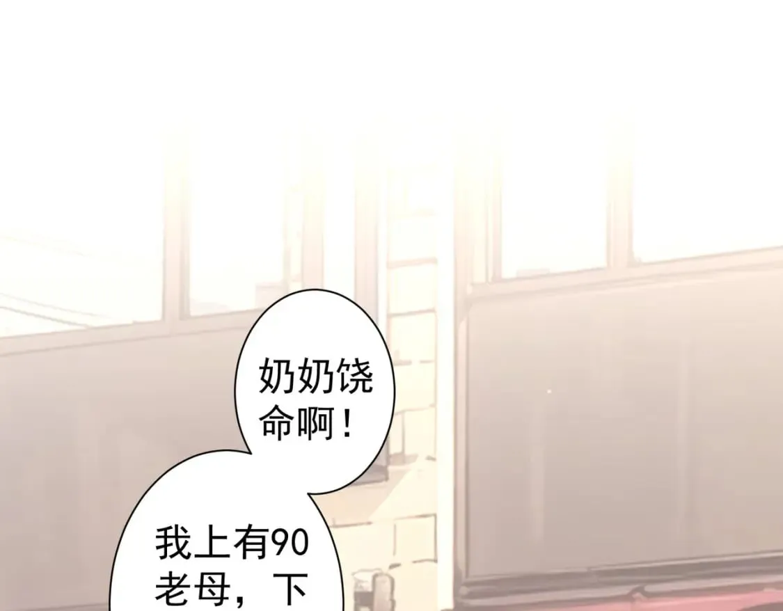 第333话 碰瓷 第114页