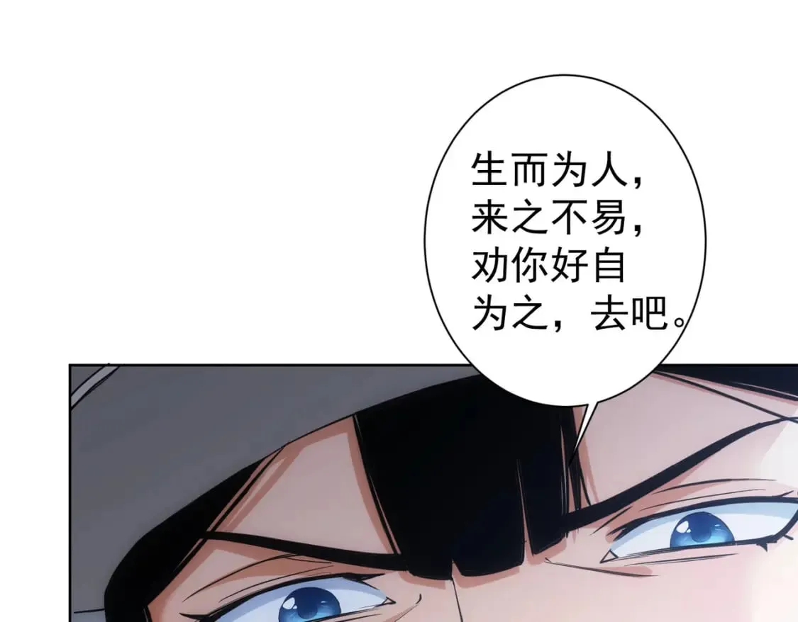 第333话 碰瓷 第118页