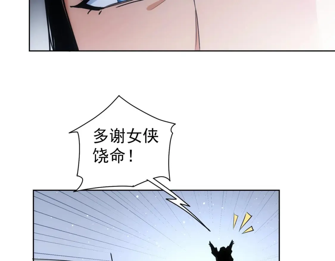 第333话 碰瓷 第119页