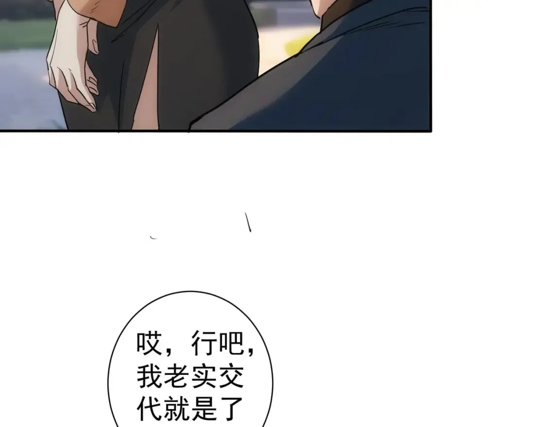第336话 这都是命 第20页