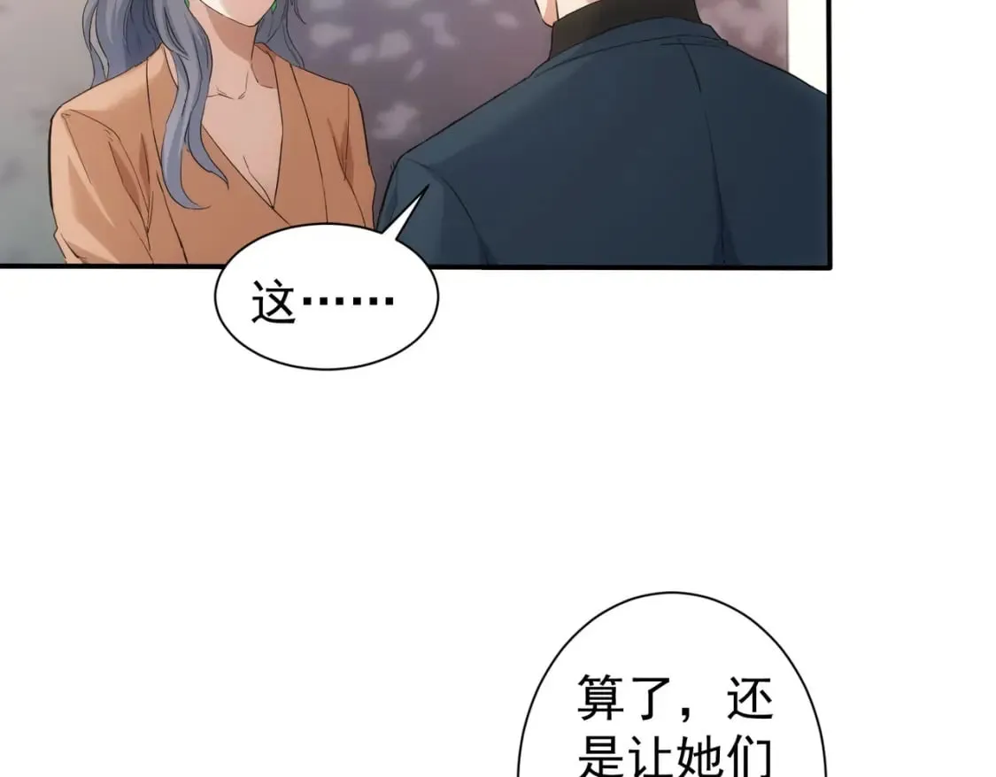 第336话 这都是命 第26页