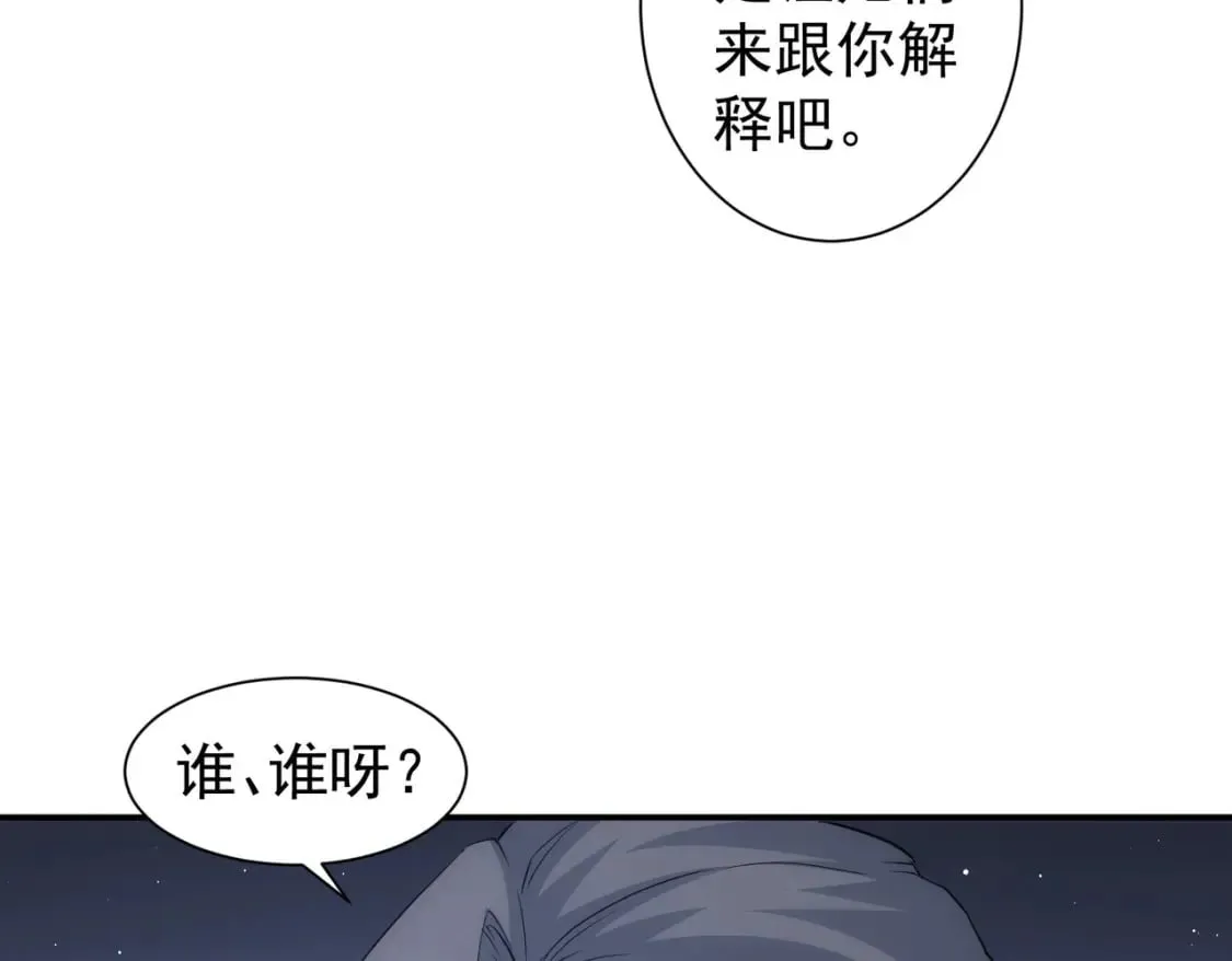 第336话 这都是命 第27页