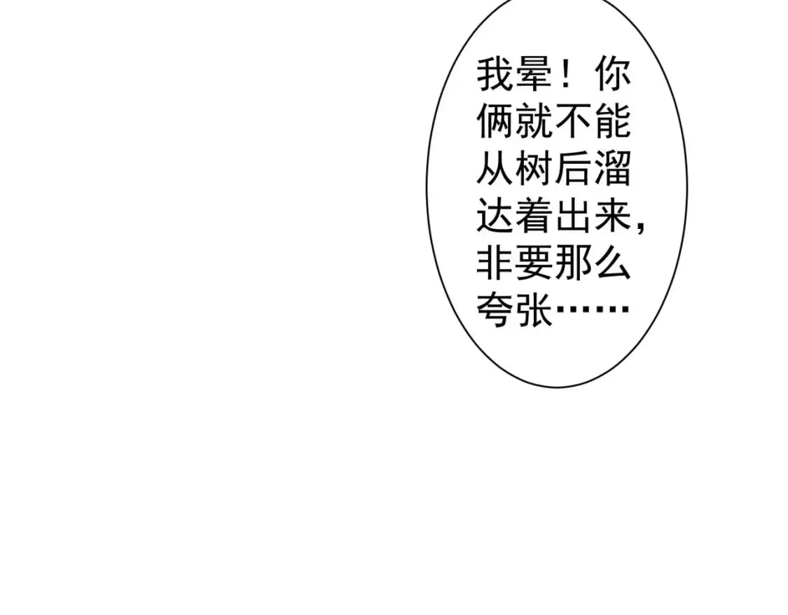 第336话 这都是命 第32页