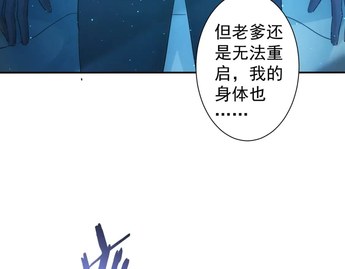 第336话 这都是命 第43页