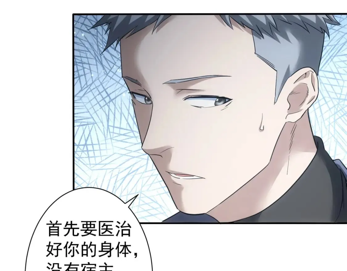 第336话 这都是命 第48页
