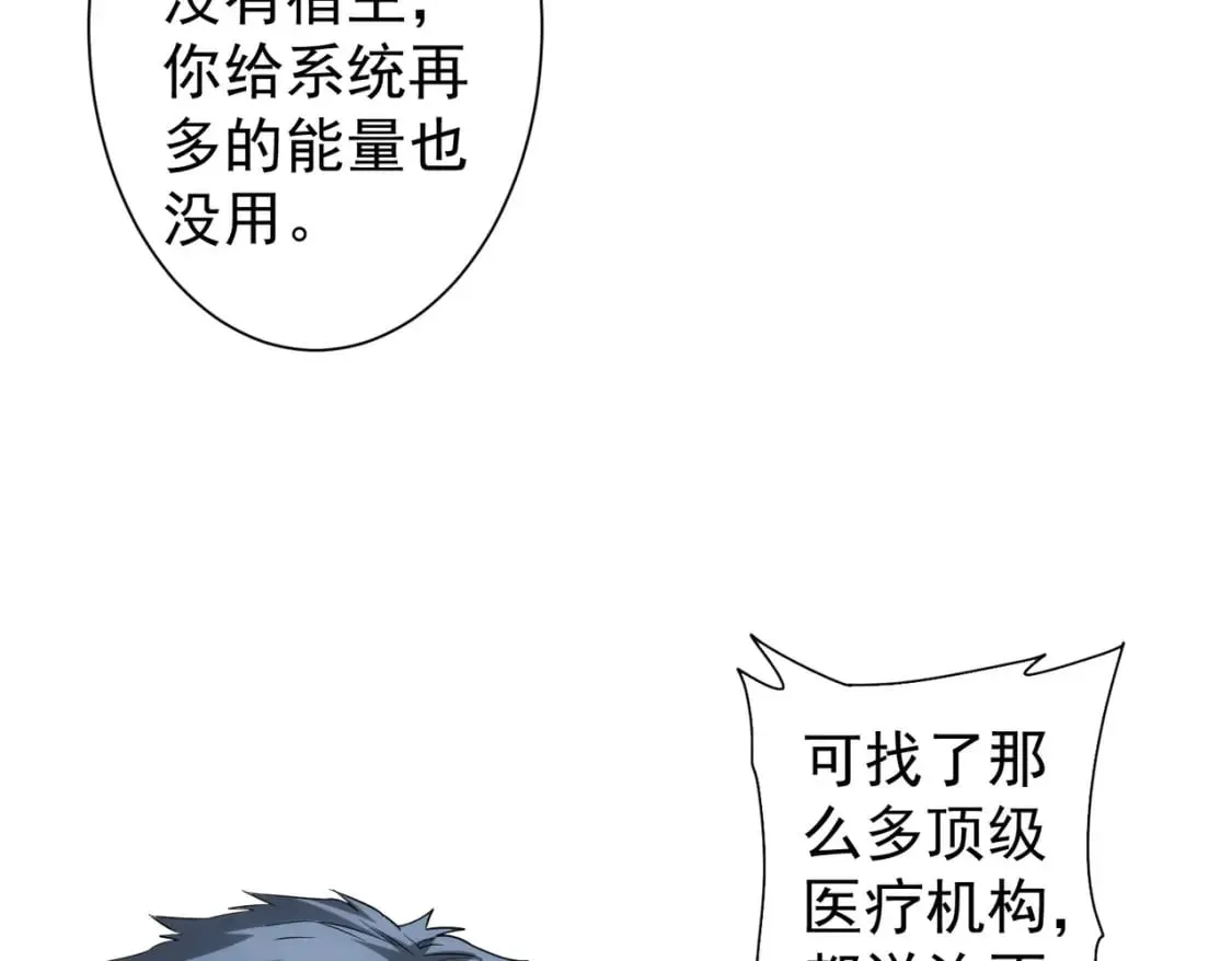 第336话 这都是命 第49页