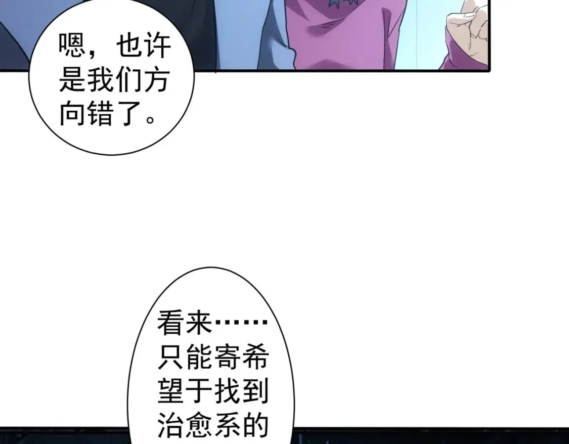第336话 这都是命 第51页