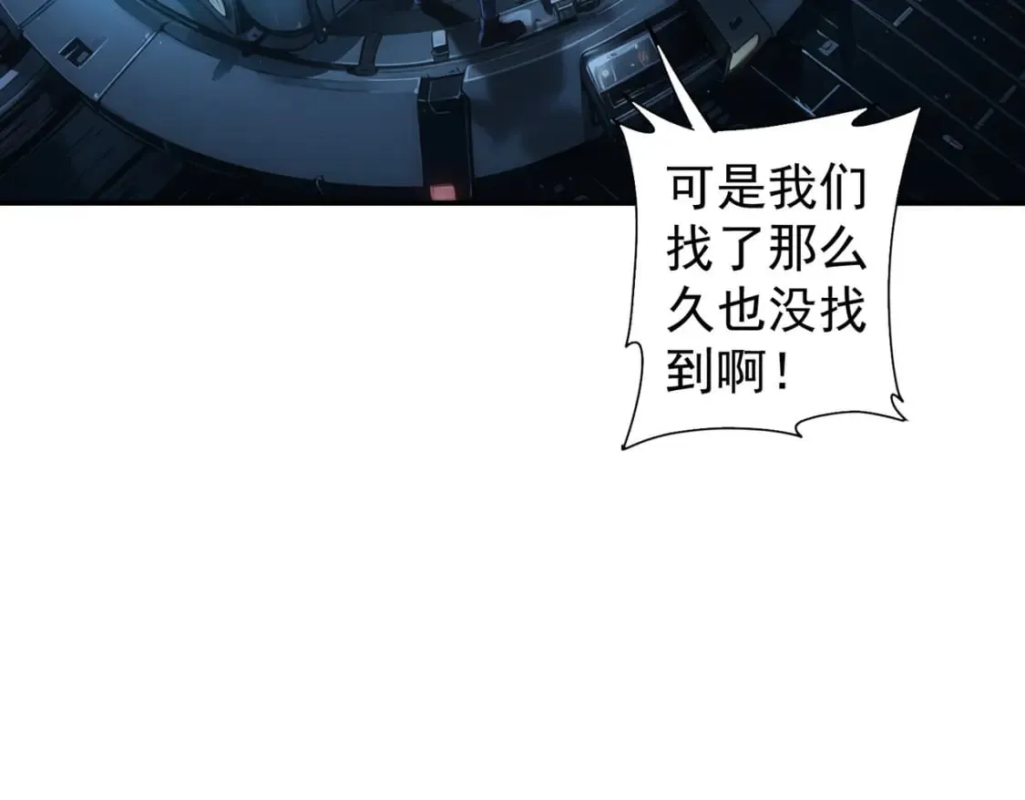 第336话 这都是命 第53页