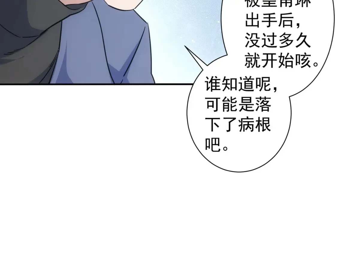 第336话 这都是命 第58页