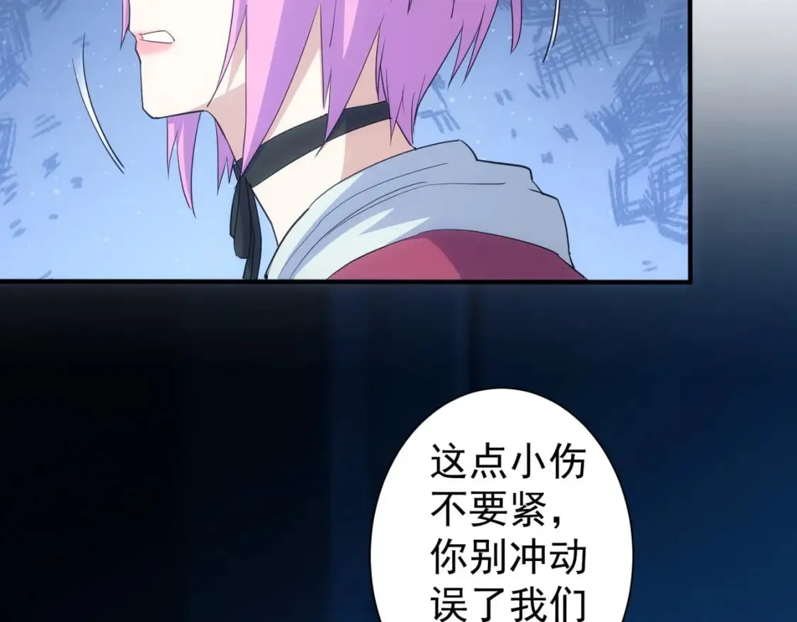 第336话 这都是命 第62页