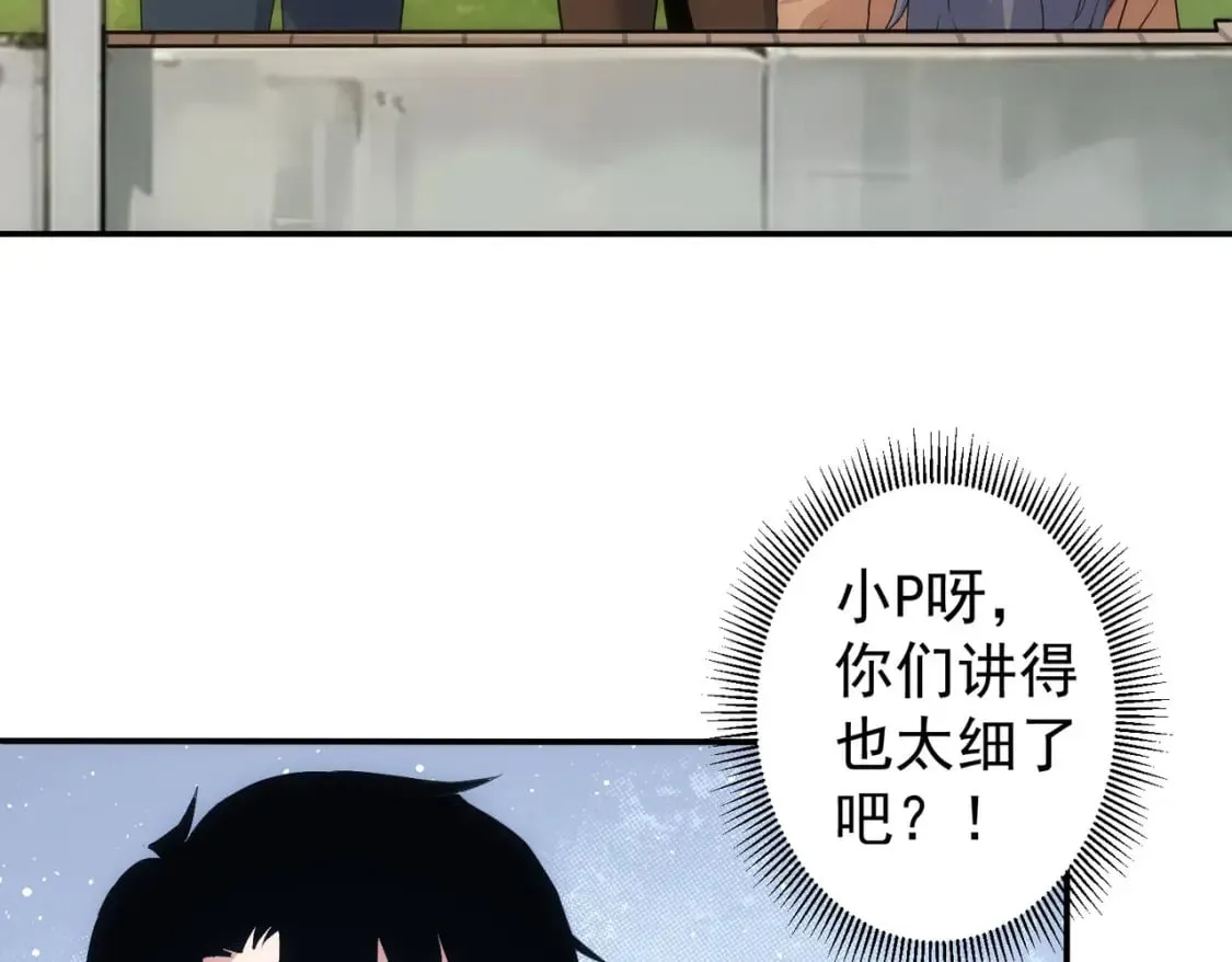 第336话 这都是命 第70页