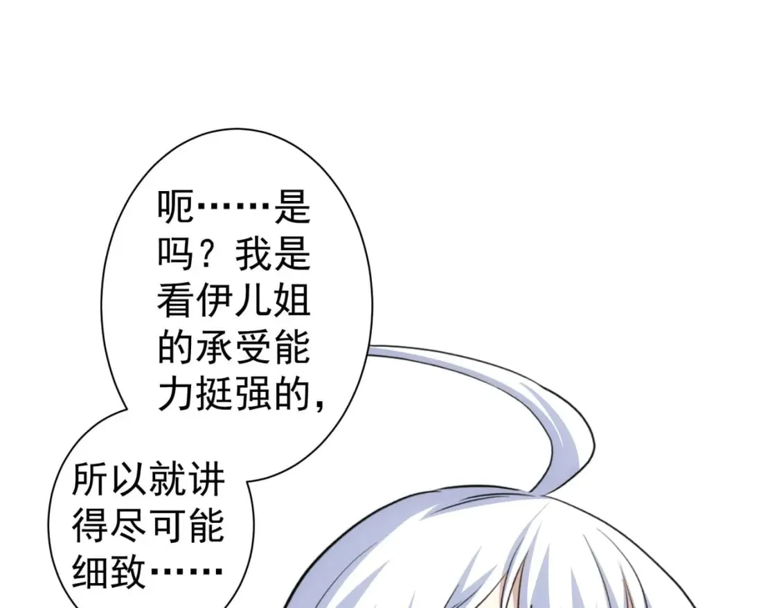 第336话 这都是命 第72页