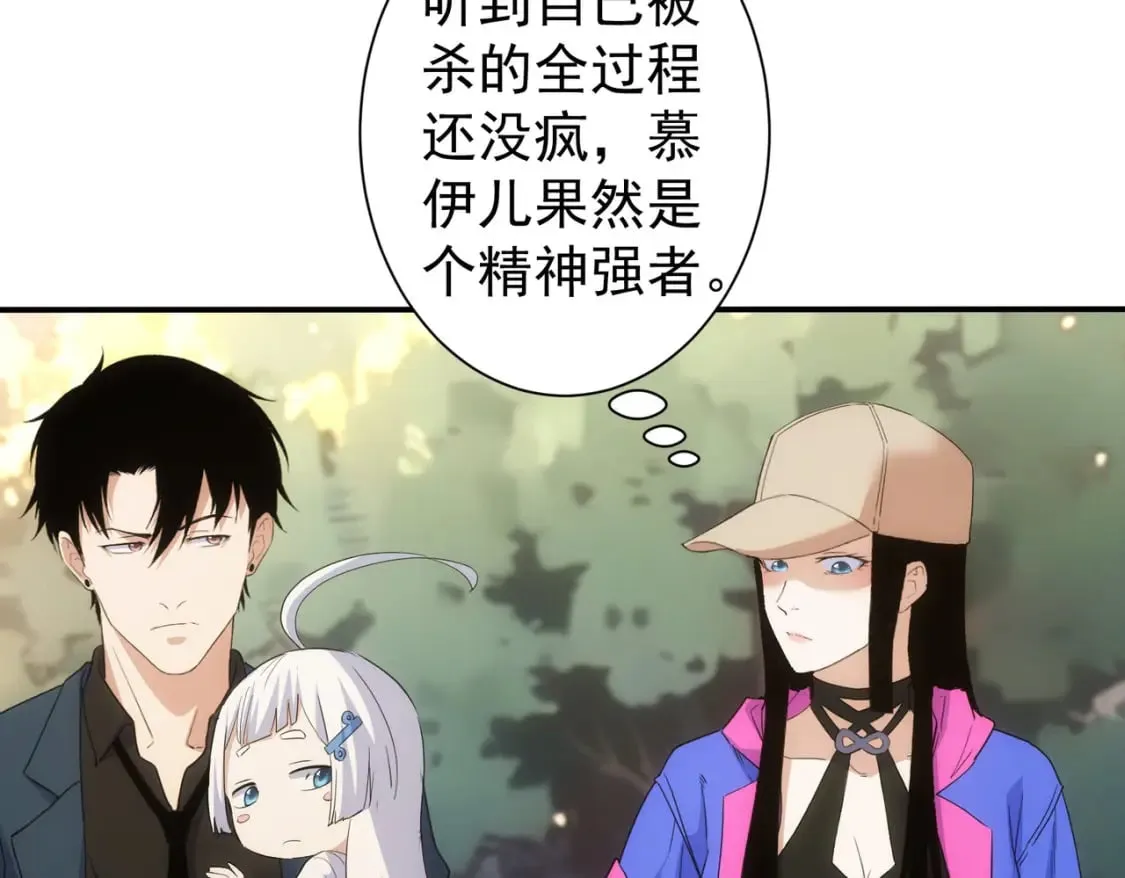 第336话 这都是命 第74页
