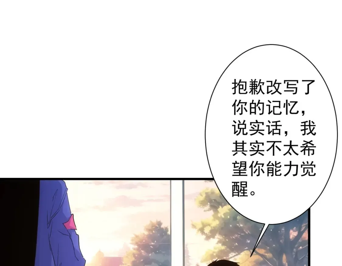 第336话 这都是命 第76页