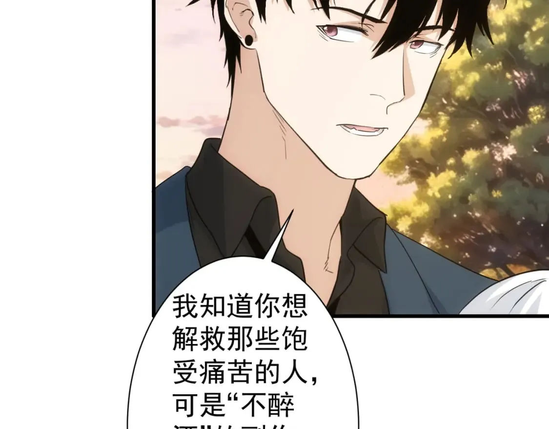 第336话 这都是命 第79页