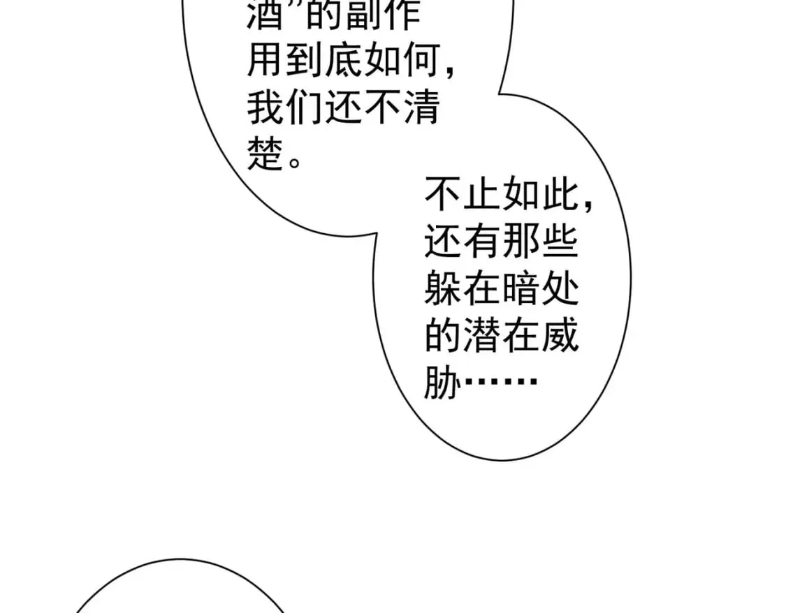 第336话 这都是命 第80页
