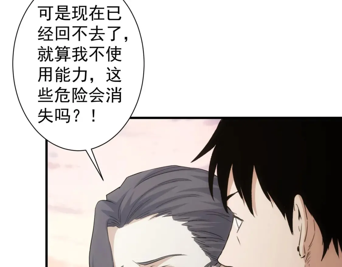 第336话 这都是命 第81页