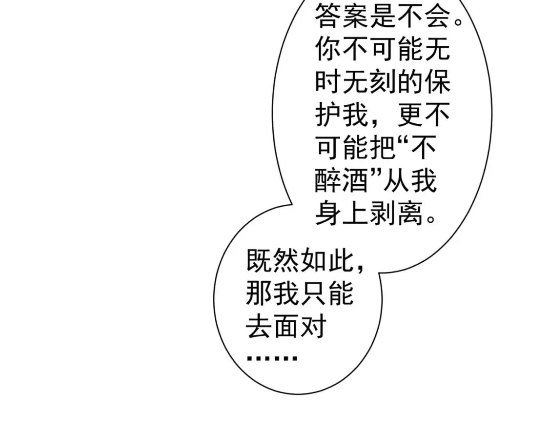 第336话 这都是命 第83页