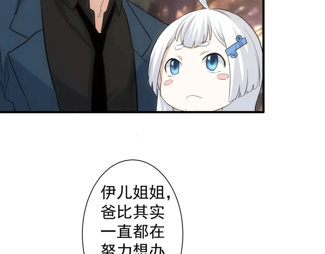 第336话 这都是命 第85页