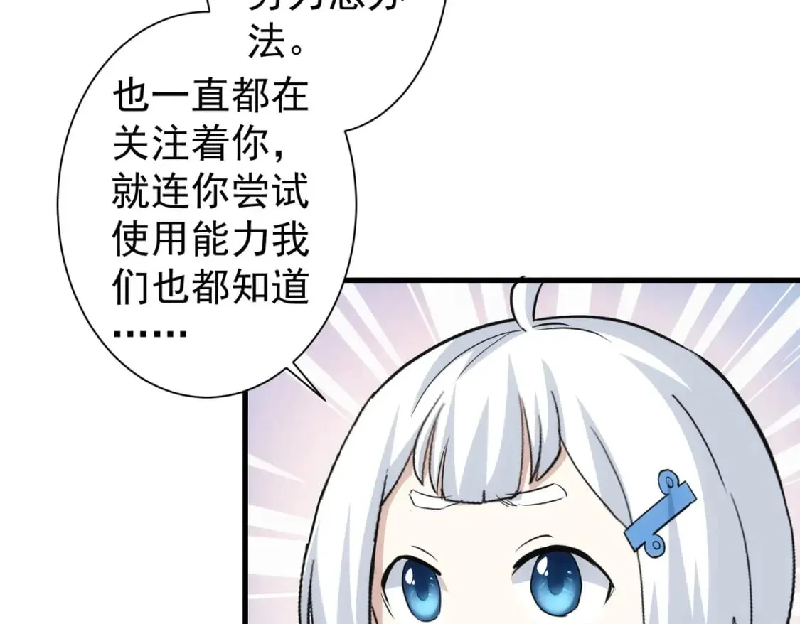 第336话 这都是命 第86页