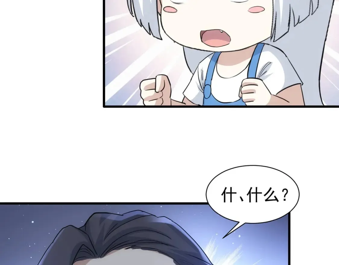 第336话 这都是命 第87页