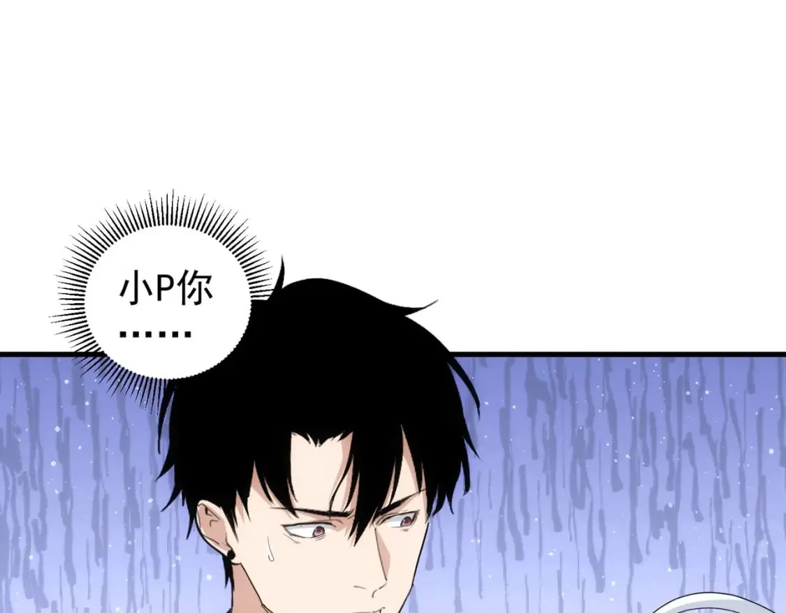 第336话 这都是命 第89页