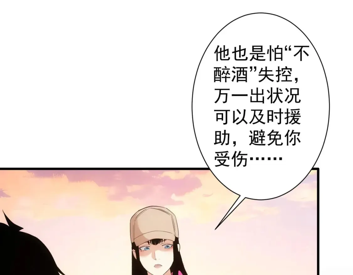 第336话 这都是命 第91页