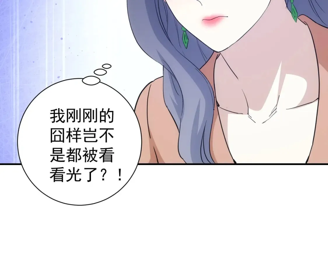 第336话 这都是命 第95页
