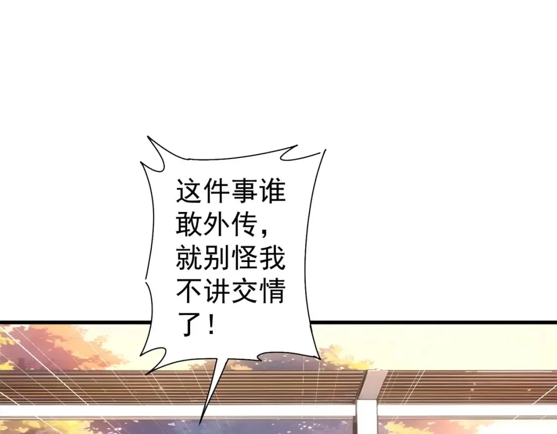 第336话 这都是命 第97页