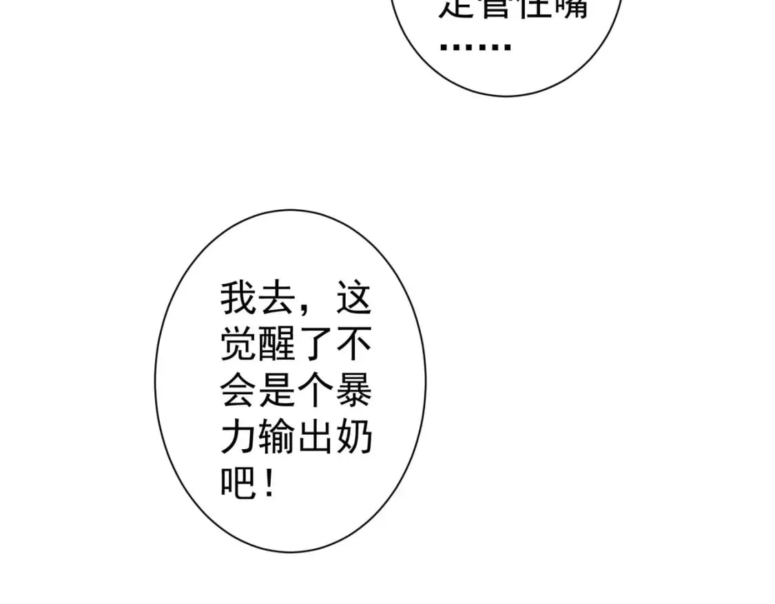 第336话 这都是命 第99页