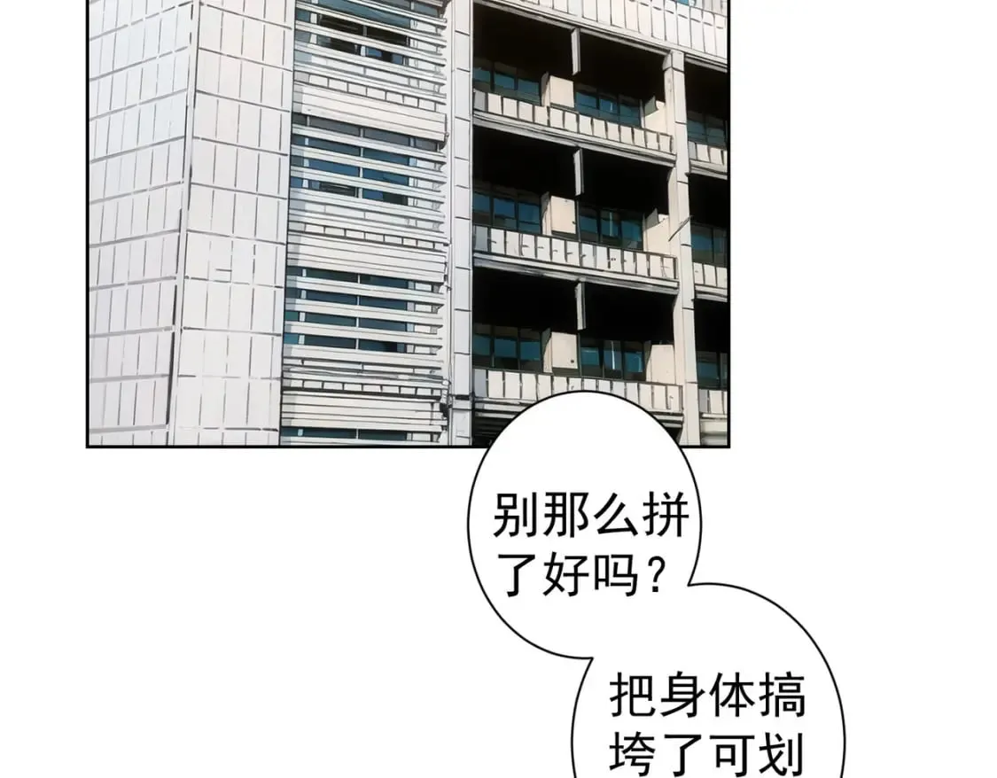 第335话 我有超能力 第6页