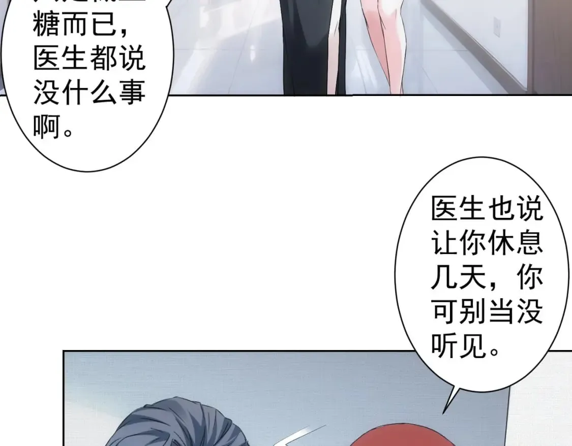 第335话 我有超能力 第8页