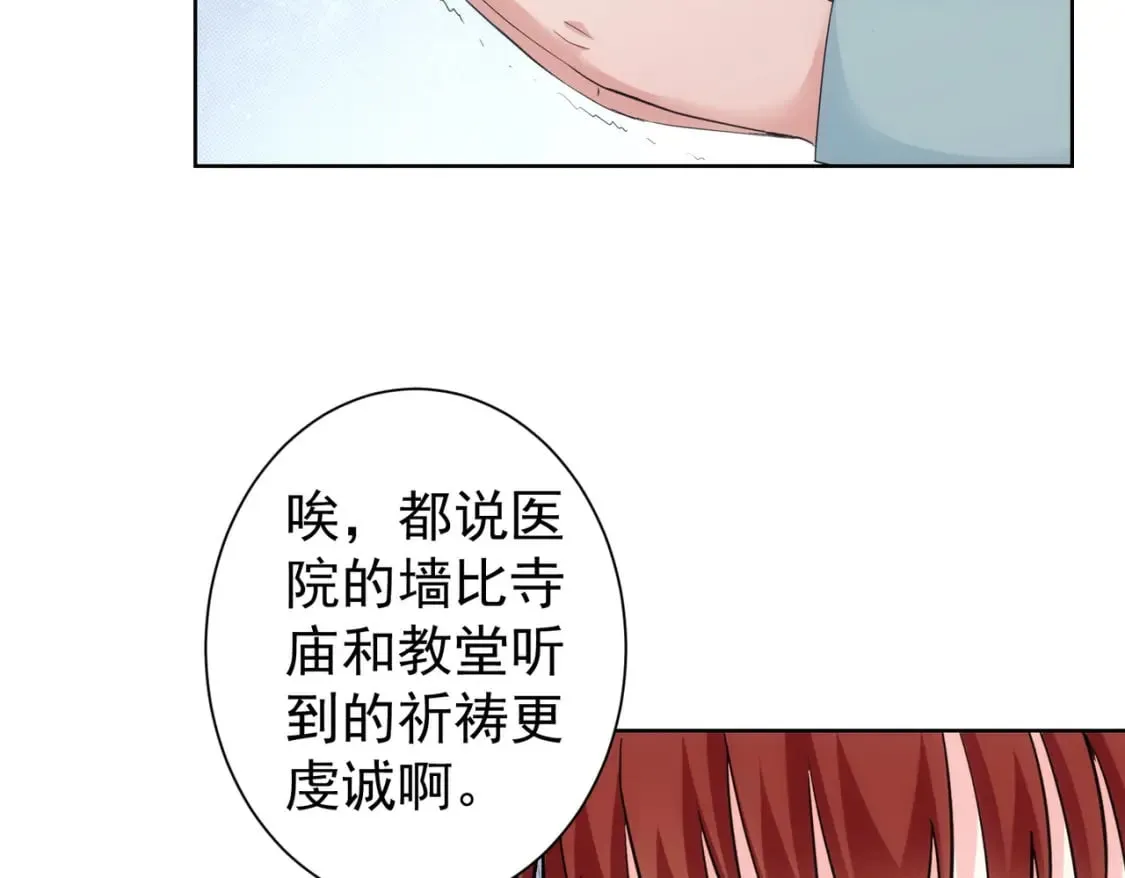 第335话 我有超能力 第14页