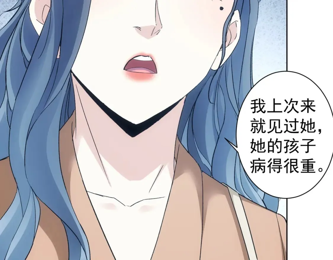 第335话 我有超能力 第17页