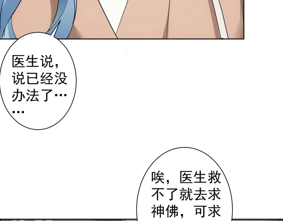 第335话 我有超能力 第18页