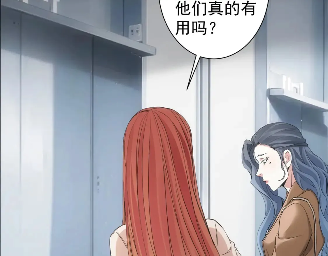 第335话 我有超能力 第19页