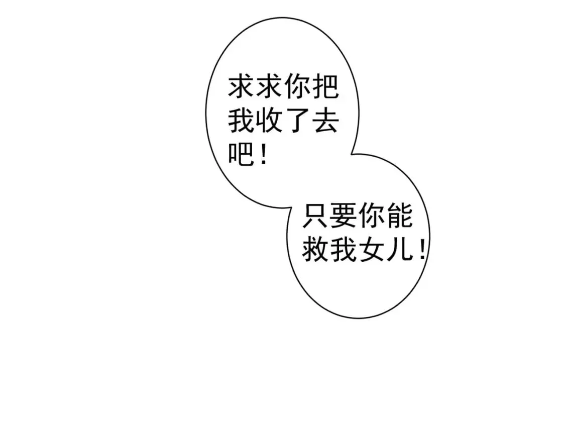 第335话 我有超能力 第22页