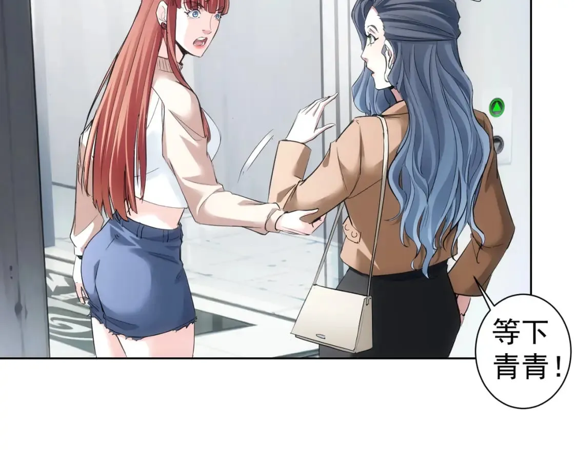 第335话 我有超能力 第35页