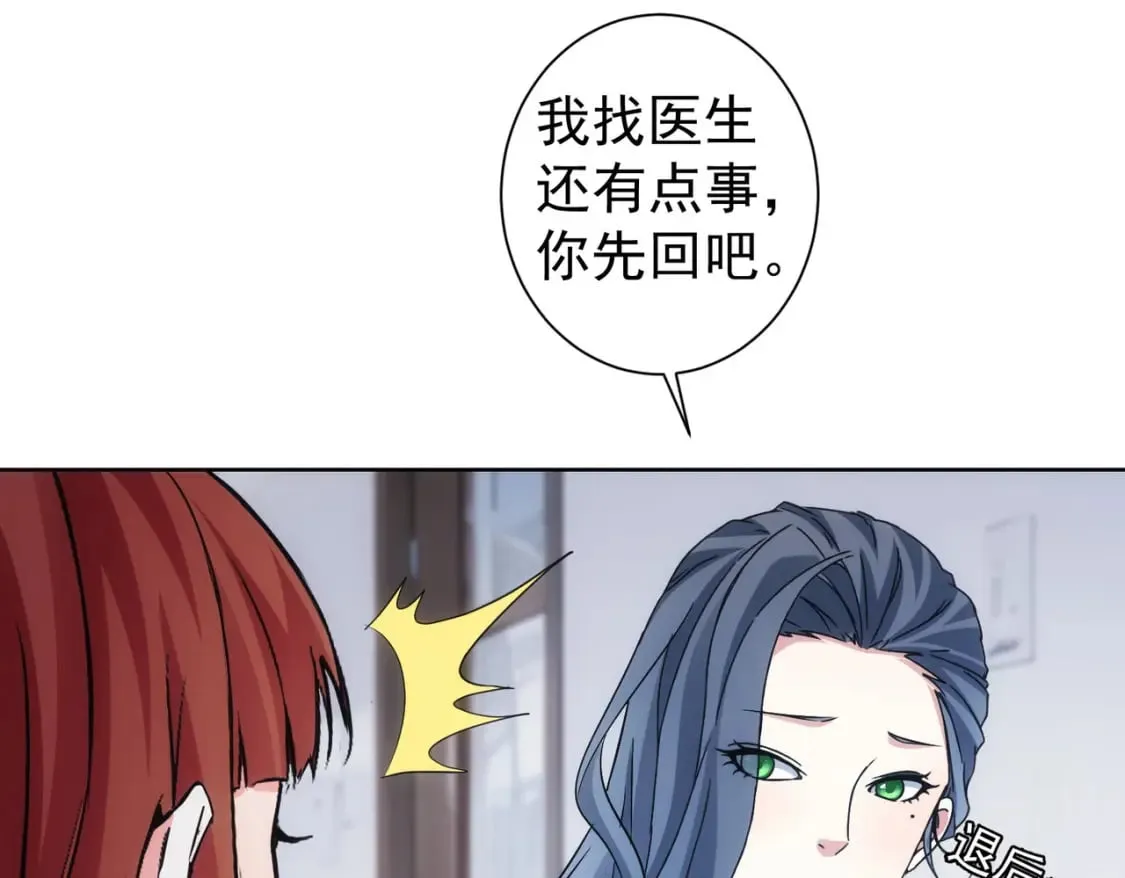 第335话 我有超能力 第36页