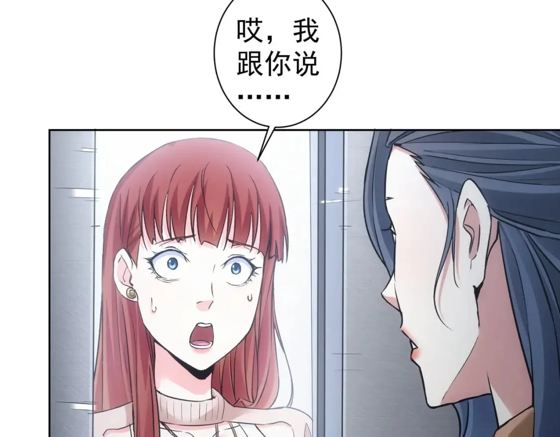 第335话 我有超能力 第38页