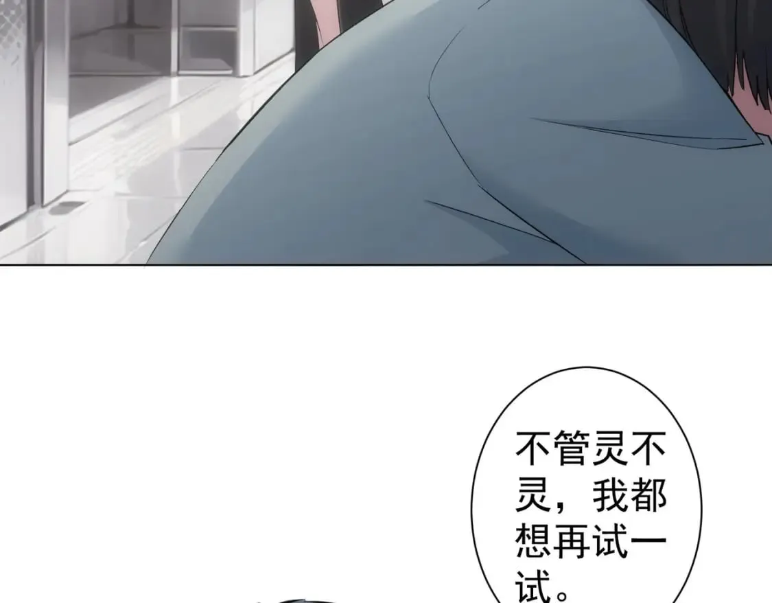 第335话 我有超能力 第43页