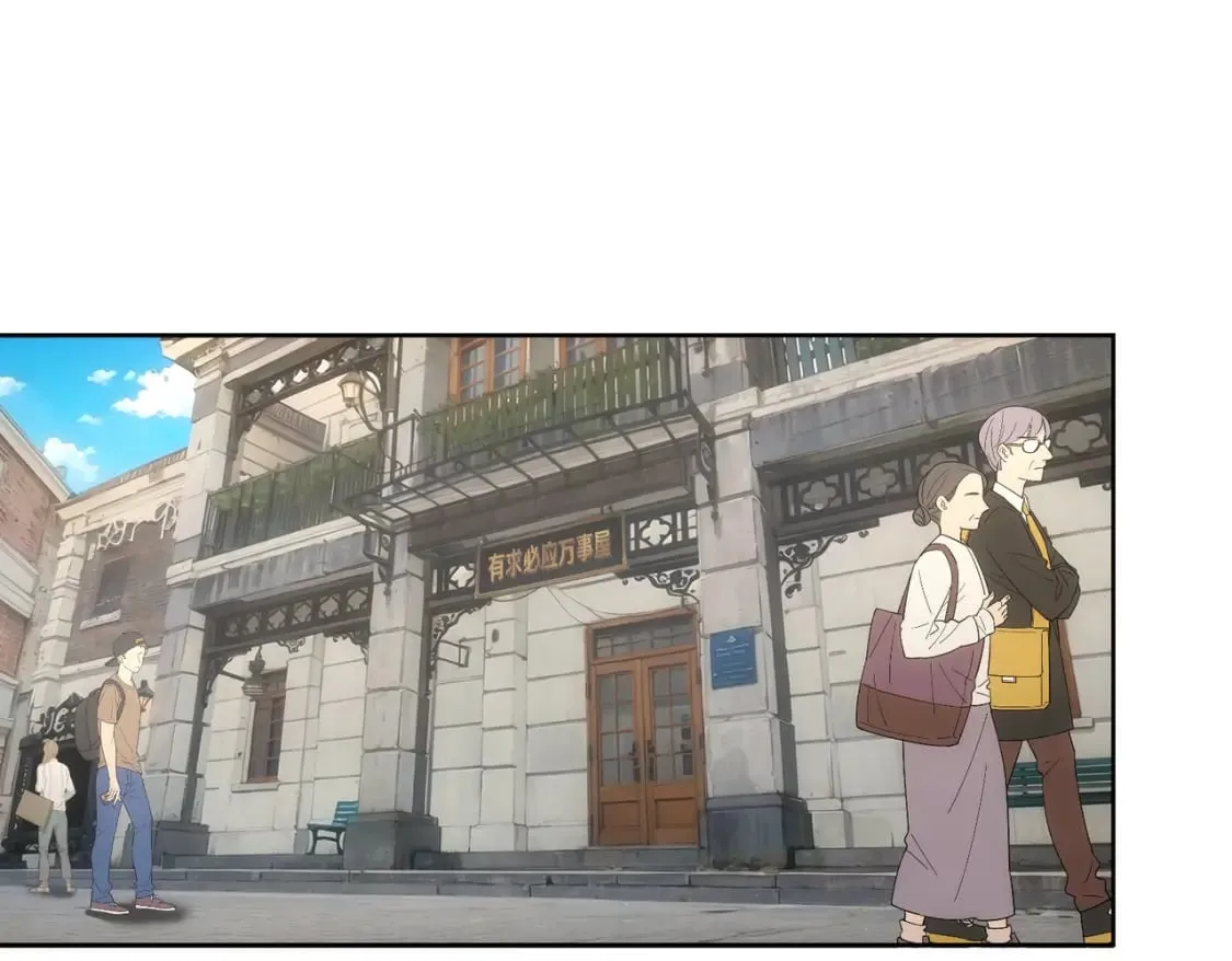 第335话 我有超能力 第51页