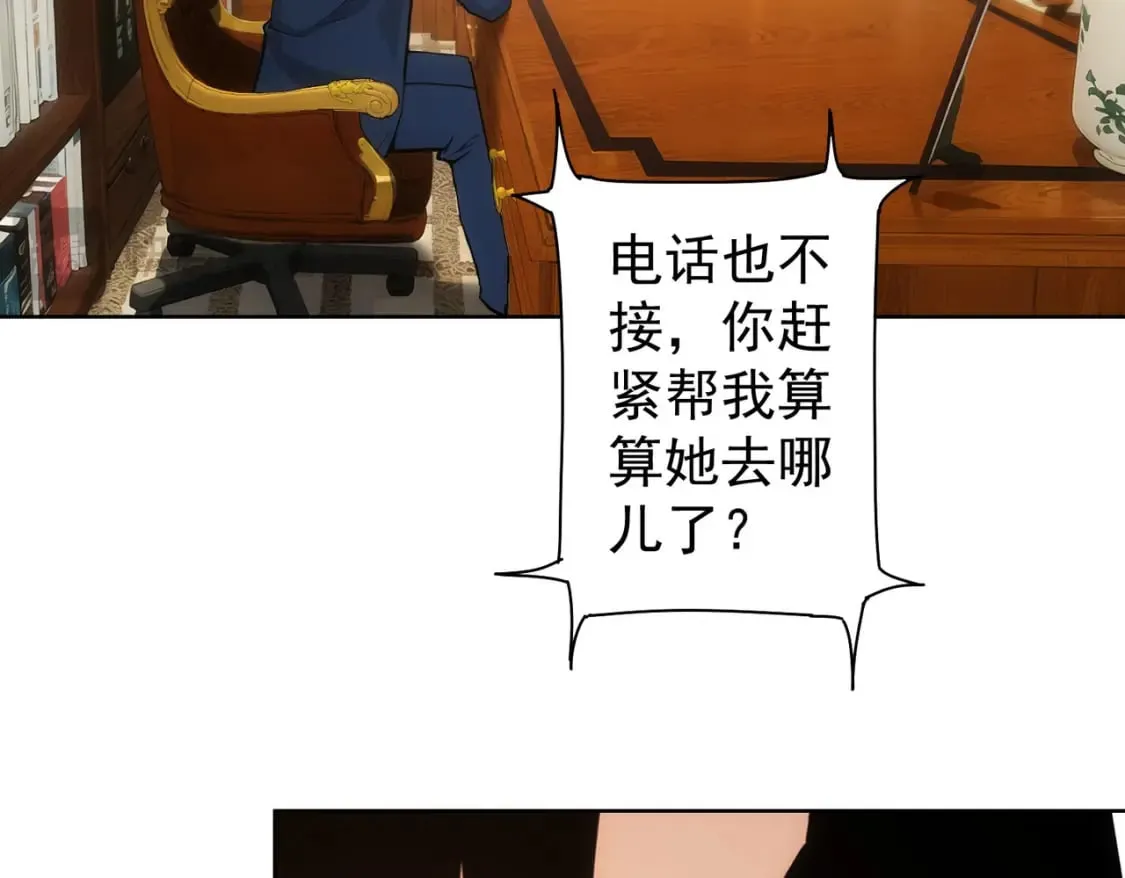 第335话 我有超能力 第53页