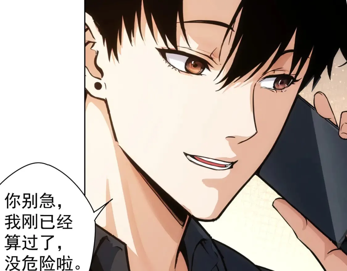 第335话 我有超能力 第54页